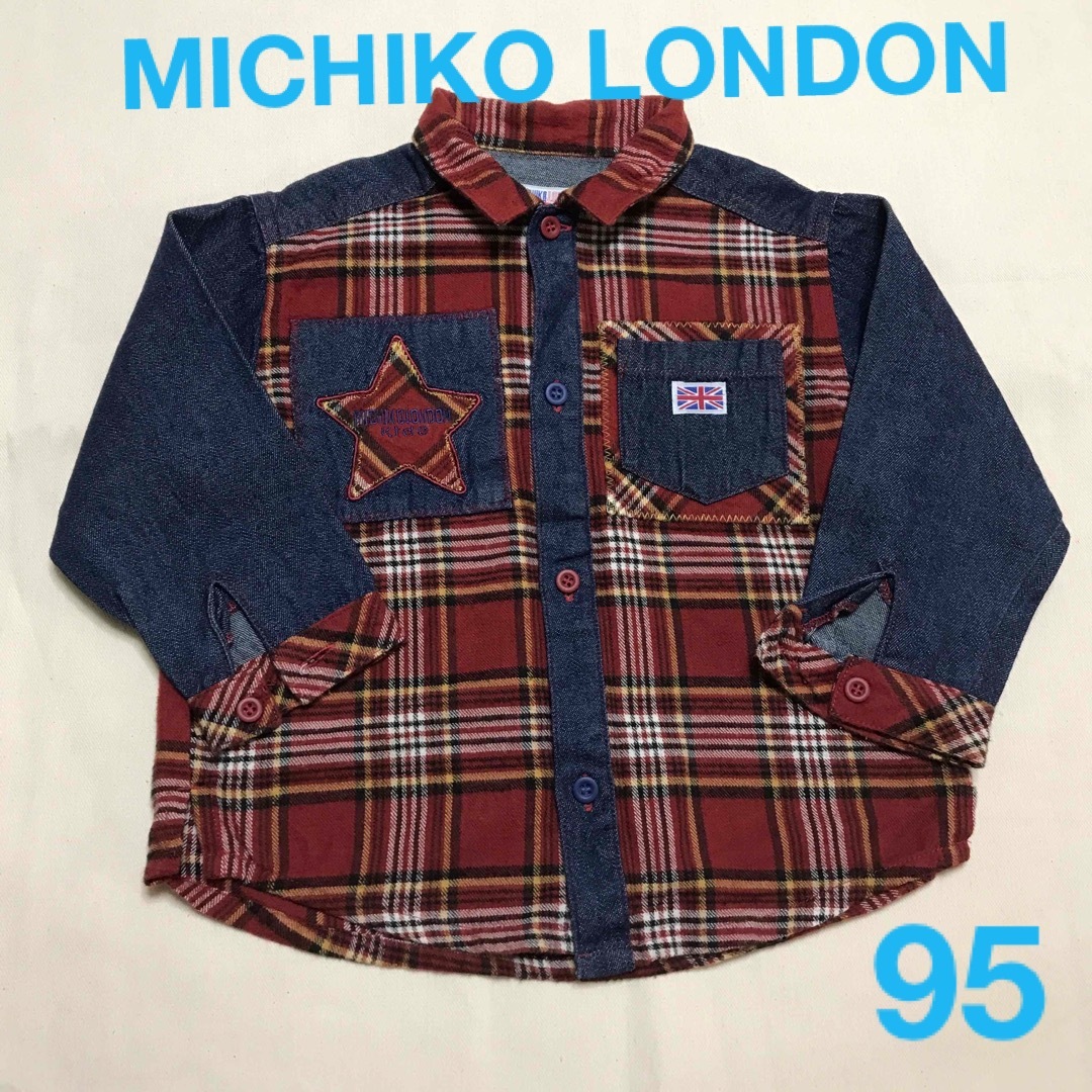 MICHIKO LONDON(ミチコロンドン)のミチコロンドン 長袖チェックシャツ  95  綿100% キッズ/ベビー/マタニティのキッズ服男の子用(90cm~)(ブラウス)の商品写真