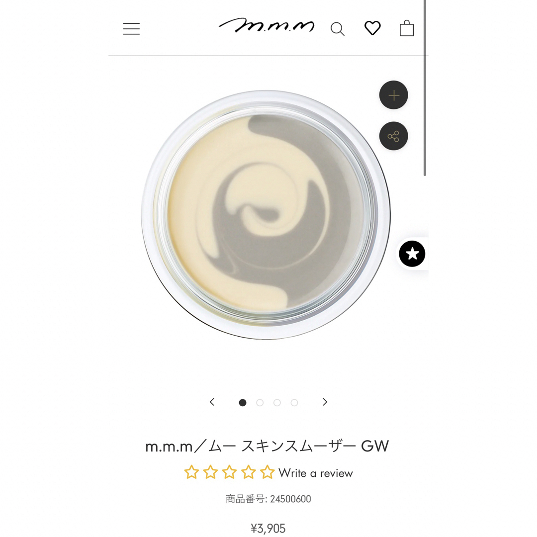 Cosme Kitchen(コスメキッチン)の【専用2つセット】m.m.m／ムー スキンスムーザー コスメ/美容のベースメイク/化粧品(化粧下地)の商品写真