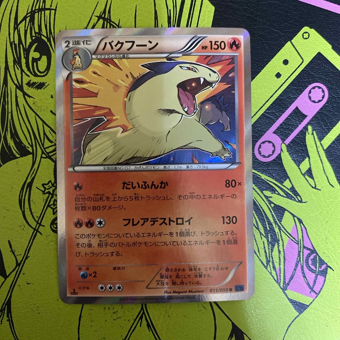 ポケモン - ポケモンカードバクフーンの通販 by motty ポケモン - ポケモンカードバクフーンの通販 by motty