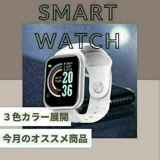 Y68スマートウォッチ　人気　時計　新発売　Bluetooth　白　話題(腕時計(デジタル))