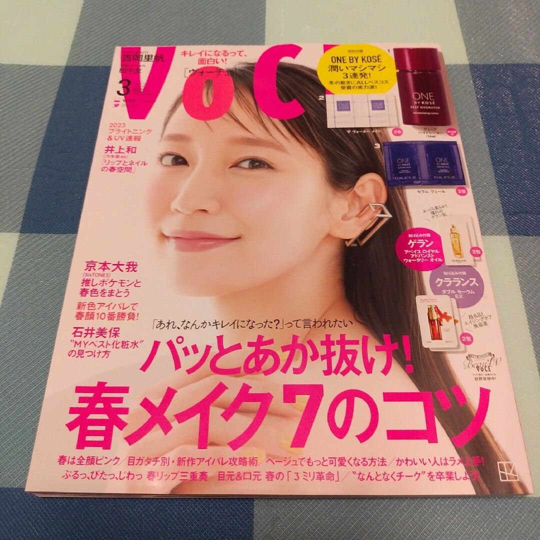 講談社(コウダンシャ)のヴォーチェ　VoCE 2023　３月号　吉岡里帆　雑誌のみ エンタメ/ホビーの雑誌(ファッション)の商品写真