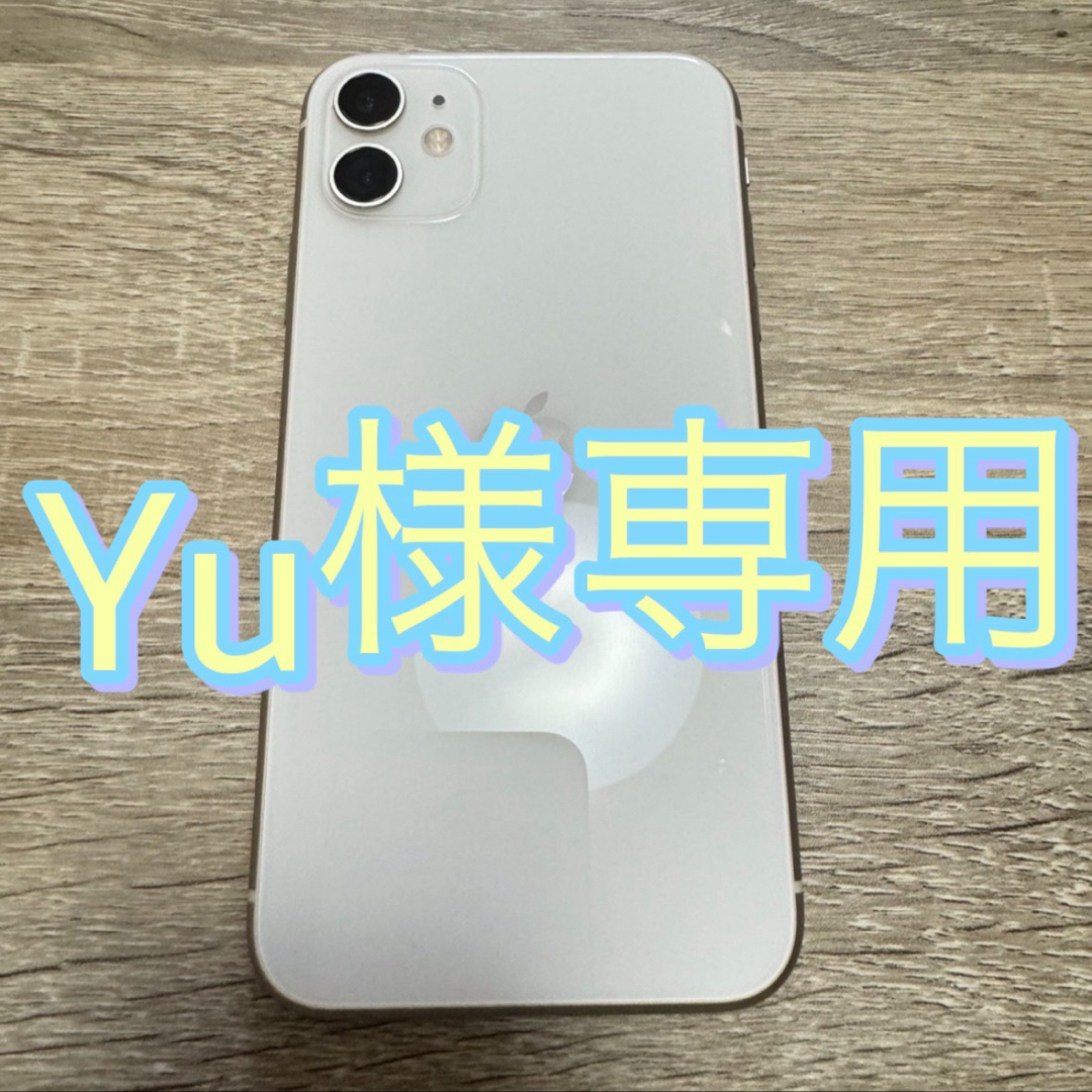 通販サイトへようこそ iPhone11 64GB本体 ホワイト - スマートフォン 通販サイトへようこそ iPhone11 64GB本体 ホワイト - スマートフォン