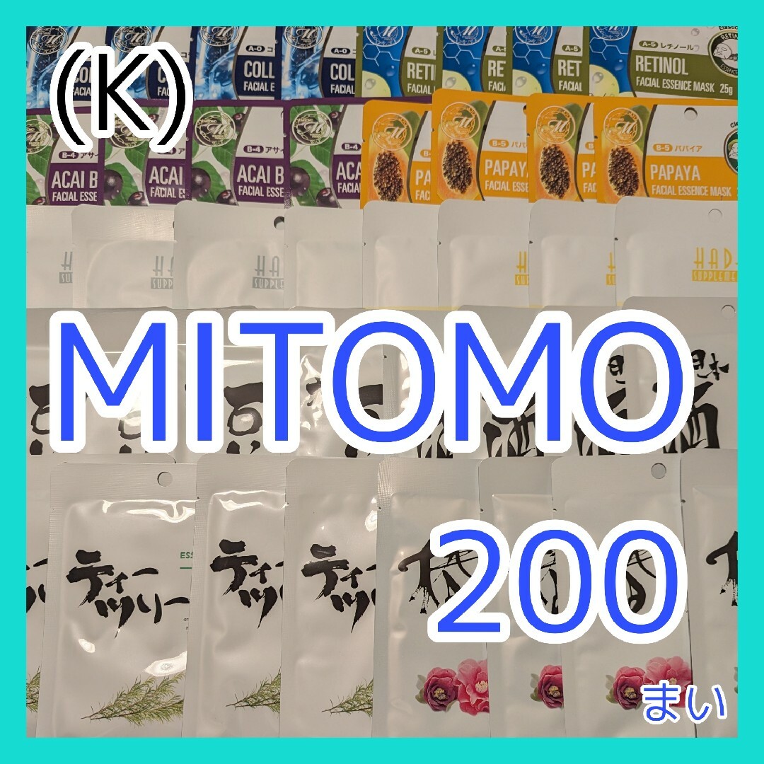 [K]【200枚/10種】MITOMO 美友 フェイスシート マスク パック