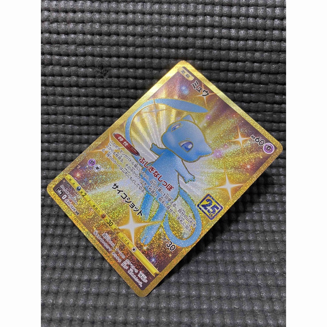ポケカ 25th アニバーサリー ミュウ UR ピカチュウv 、V-UNION