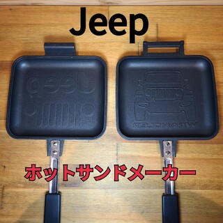 ジープ(Jeep)のJeep ｼﾞｰﾌﾟ ﾎｯﾄｻﾝﾄﾞﾒｰｶｰ(調理器具)