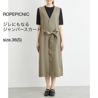 ロペピクニック(Rope' Picnic)の【ROPEPICNIC(ロペピクニック)】ジャンパースカート(ひざ丈ワンピース)