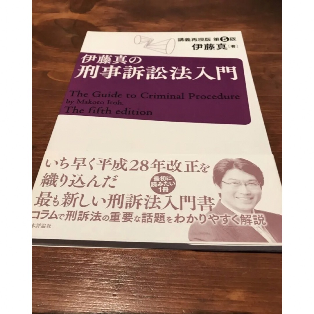 裁断済み】伊藤真の入門シリーズ 法律7科目まとめ売りの通販 by クロロ