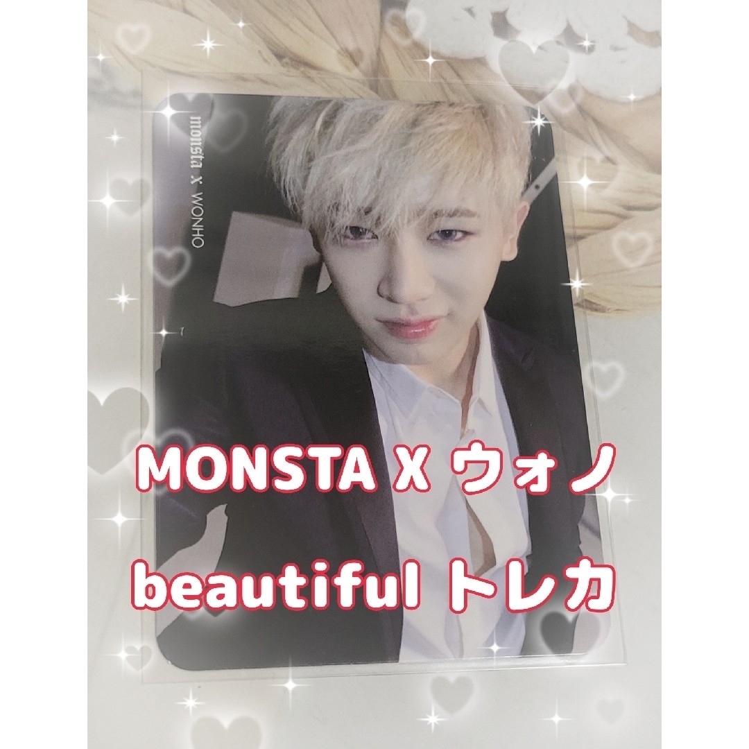 MONSTA X ウォノ トレカ