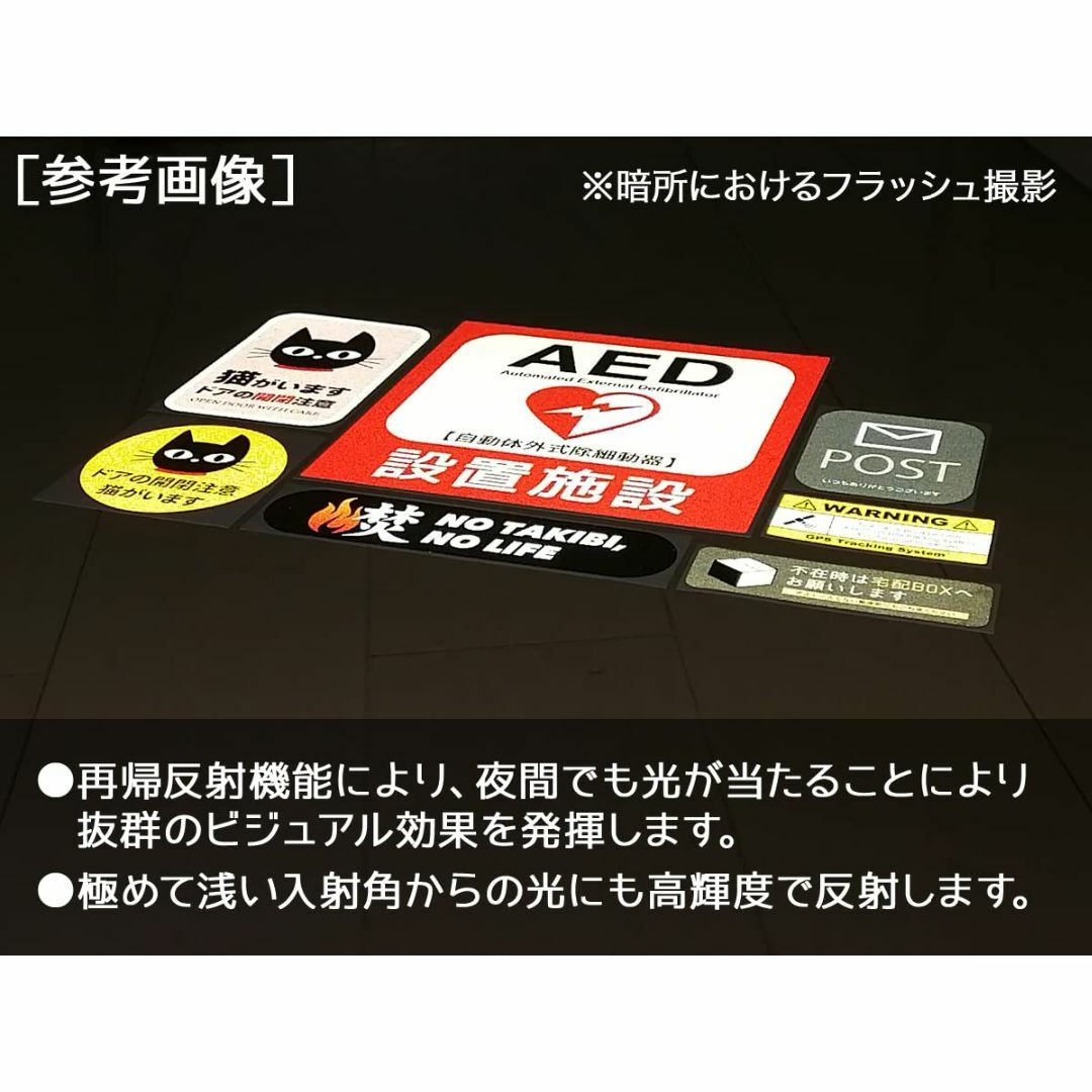 【色:開閉注意(丸型M)】反射ステッカー工房 NEW ドアの開閉注意 猫がいます スマホ/家電/カメラのPC/タブレット(ノートPC)の商品写真