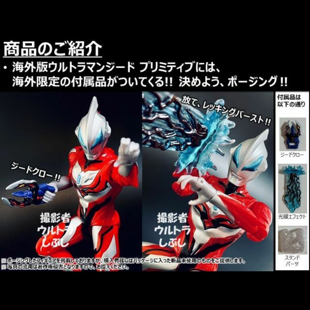 セット割引☆ウルトラアクションフィギュア正規品 ウルトラマンジード