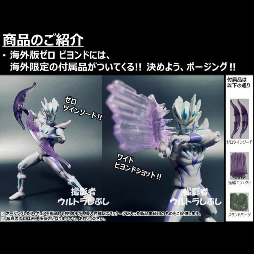 セット割引☆ウルトラアクションフィギュア正規品 ウルトラマンジード