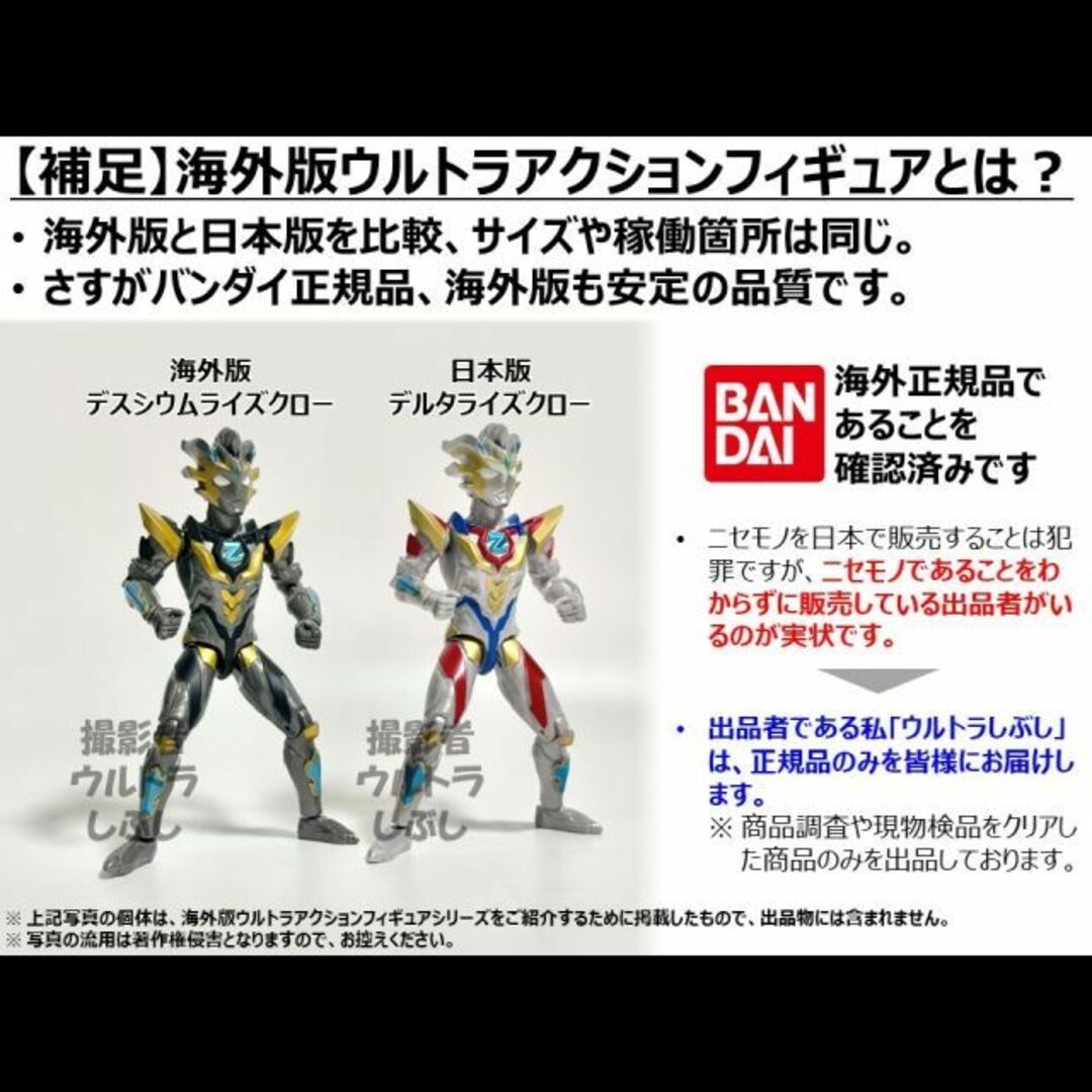 セット割引☆ウルトラアクションフィギュア正規品 ウルトラマンジード