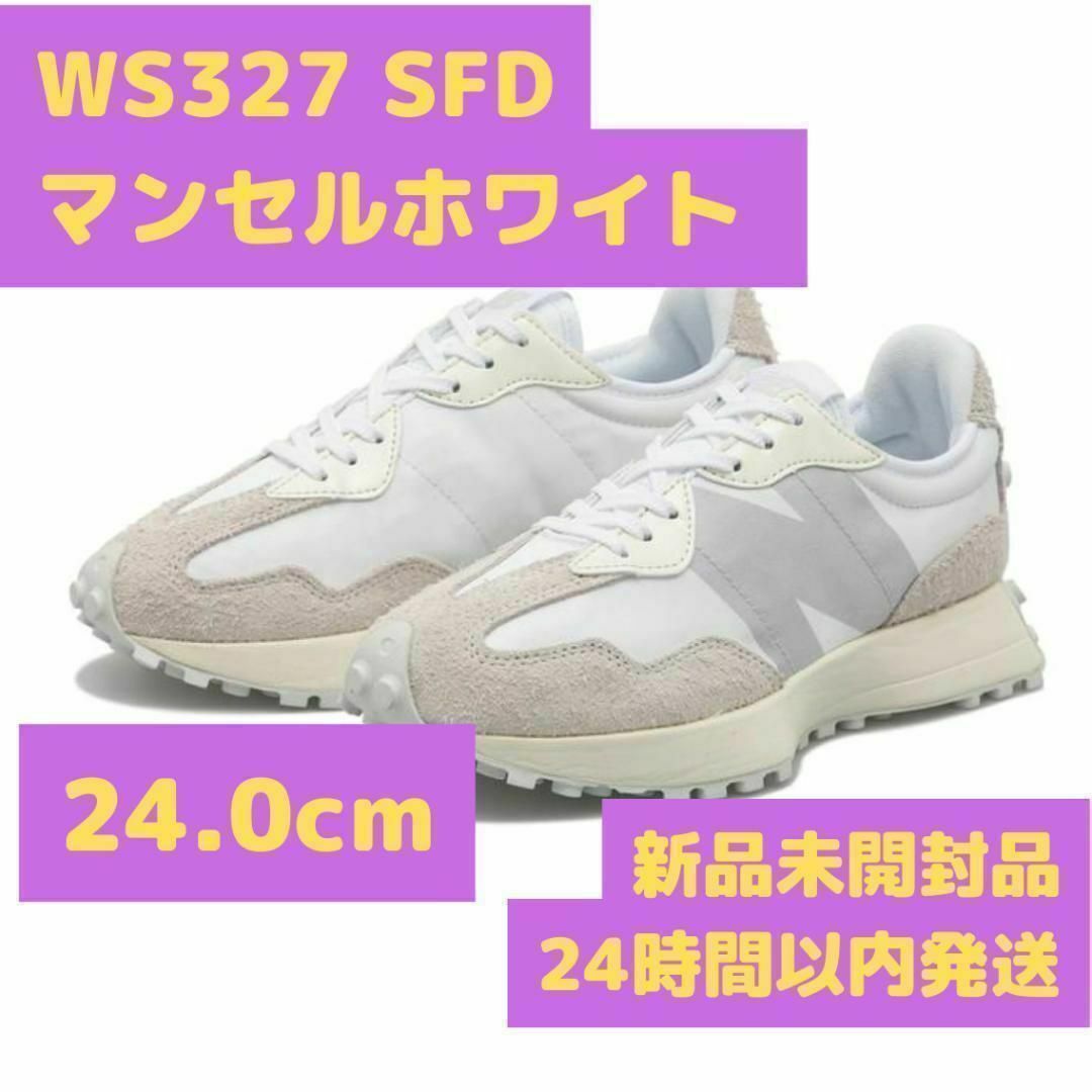 WS327 SFD 24.0cm マンセルホワイト ニューバランス靴/シューズ