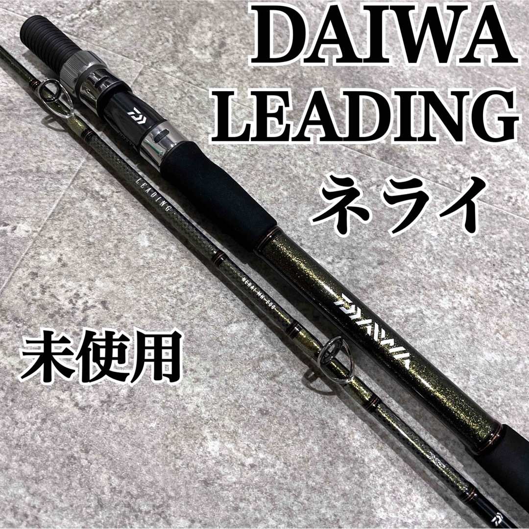 DAIWA - DAIWA リーディングネライ 未使用 MH-200 Jの通販 by 五等分の