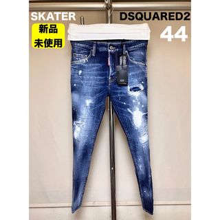 DSQUARED2ディースクエアード スキニーパンツ [46サイズ] 使用感あり