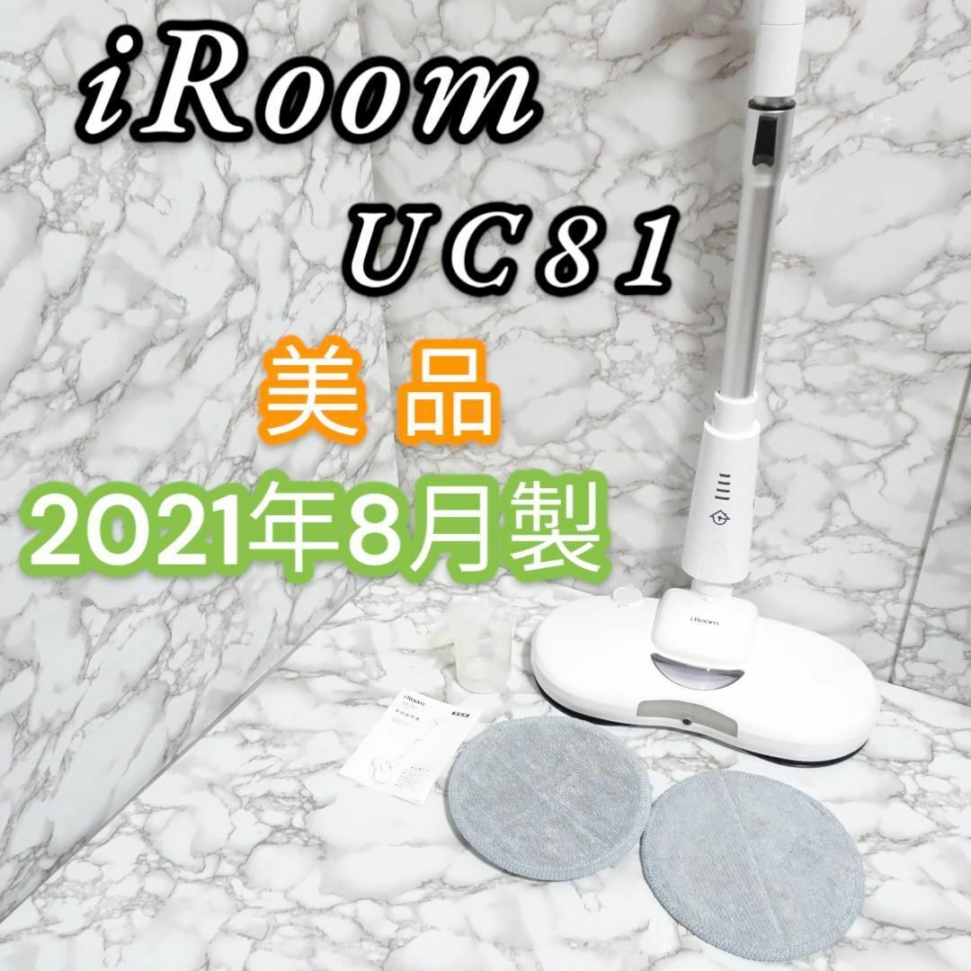 iRoom   iRoom電動モップ UC 回転 コードレス 水拭き フローリング