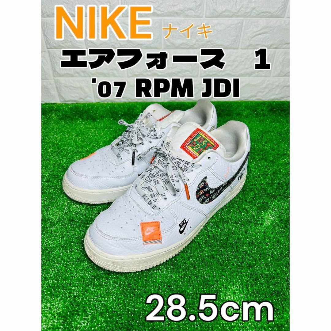 NIKE ナイキ エアフォース 1  '07 RPM JDI 28.5cmメンズ