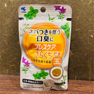 コバヤシセイヤク(小林製薬)の301円送料込み [小林製薬] ブレスケア さらくちだま 15粒入(口臭防止/エチケット用品)