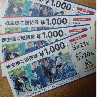 サイクルベースあさひ 株主優待券 4000円分(ショッピング)