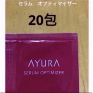 AYURA - 新品未使用　大人気 AYURA アユーラ  セラムオプティマイザー  美容液  