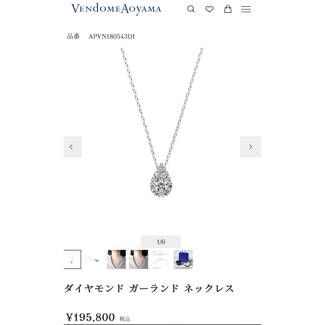 ヴァンドーム青山✨ネックレス✨未使用アクセサリー