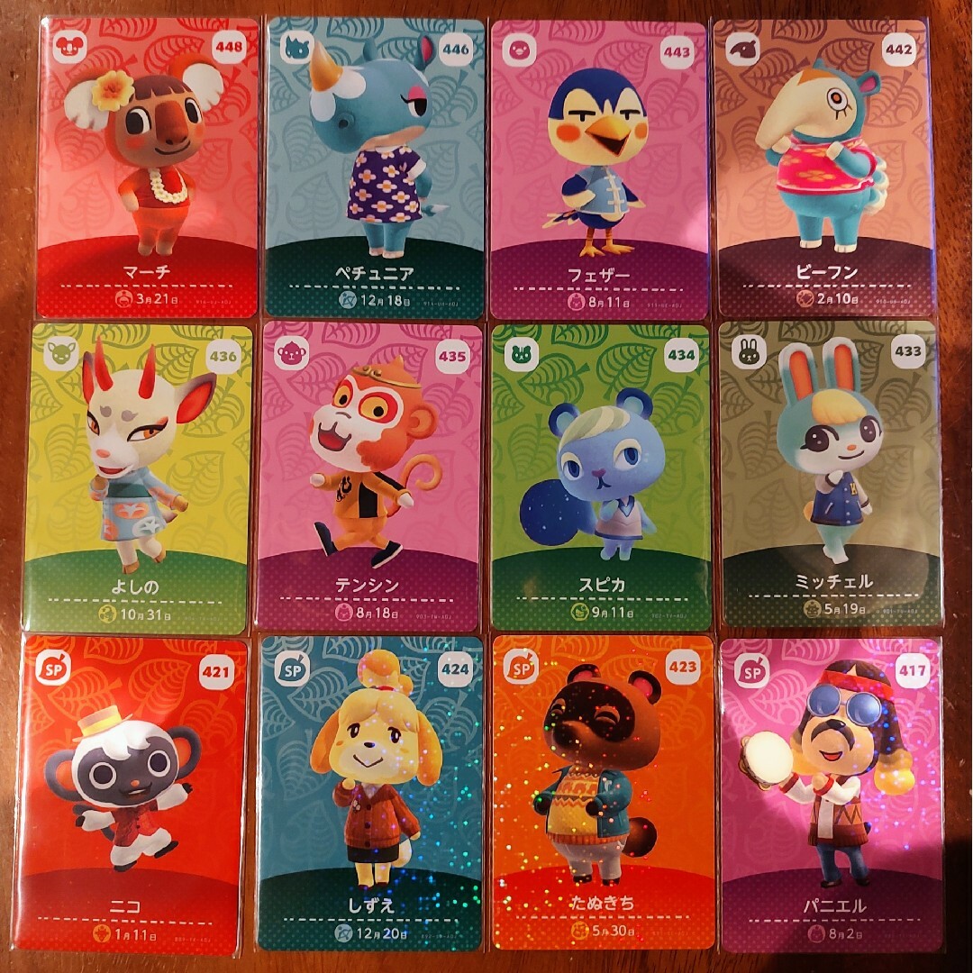 どうぶつの森 amiiboカード 12枚セット