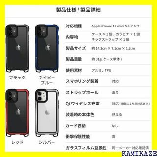 ☆送料無料 SwitchEasy iPhone12mini ビーブルー 1368