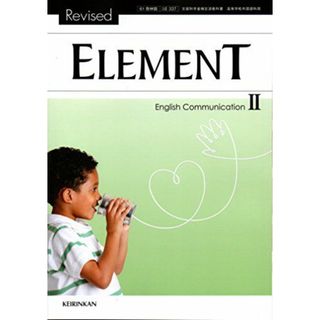 Revised ELEMENT English Communication ? ［教番：コ?337］ [テキスト] 啓林館(語学/参考書)