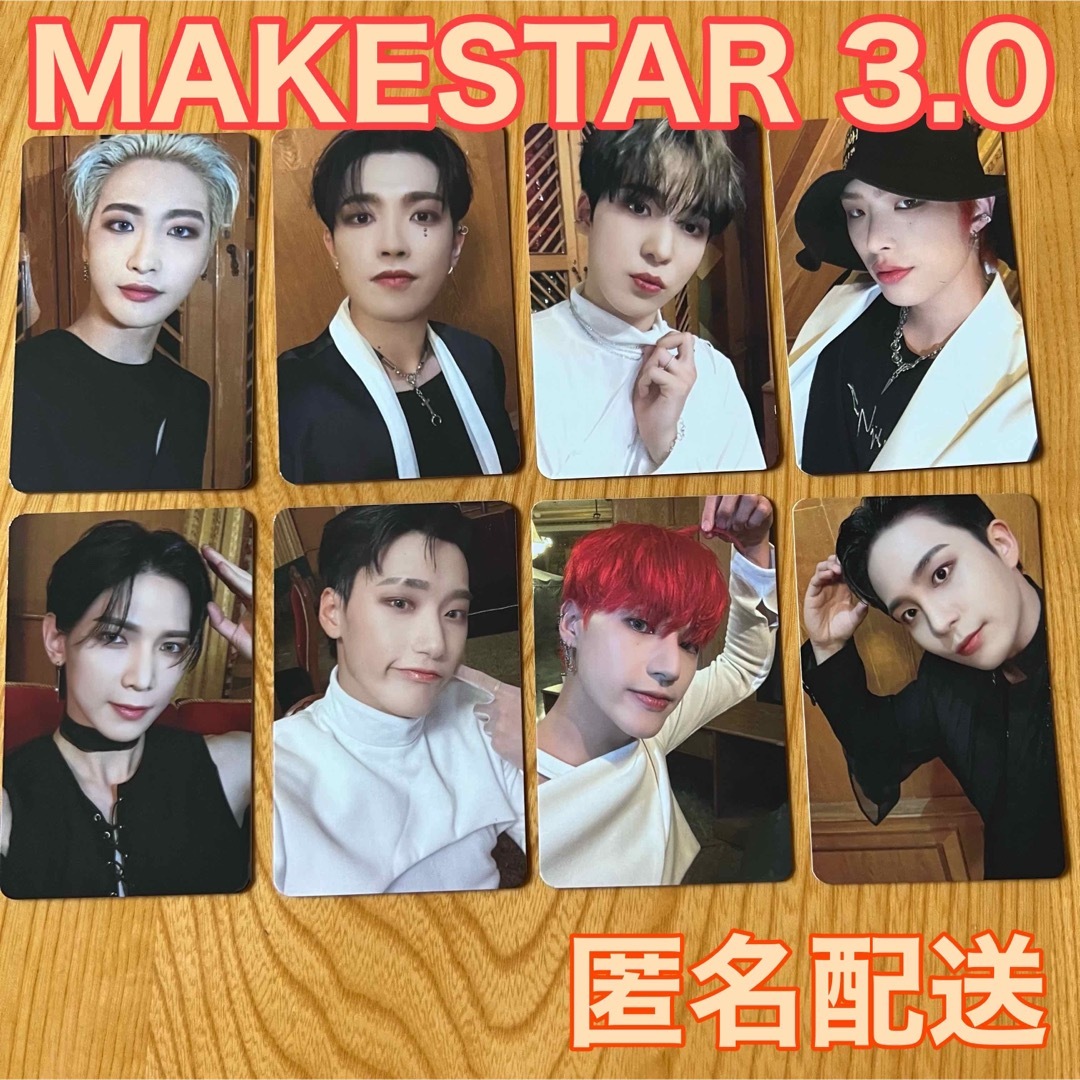 ATEEZ MAKESTAR 3.0 トレカ　8人セット　WITNESS