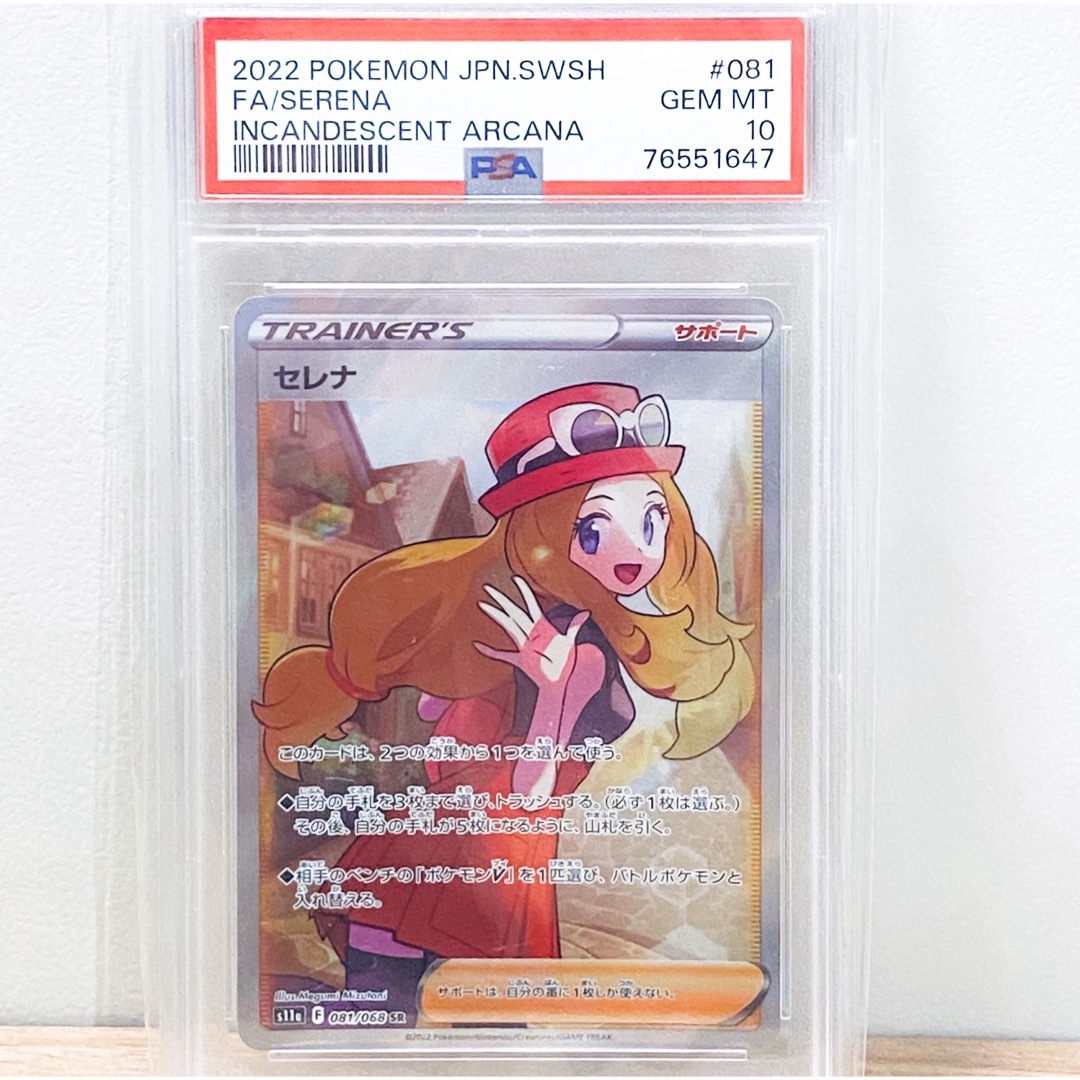 PSA10鑑定済】セレナ SRの通販 by amu's shop|ラクマ