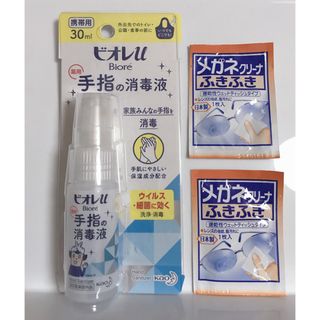 カオウ(花王)のビオレｕ　消毒液　ミニ　おまけ付き(日用品/生活雑貨)