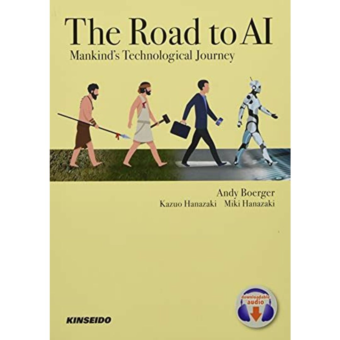 The Road to AIーMankind’s Technological J―AIへの道ーテクノロジーと人類の進歩 Andy Boerger