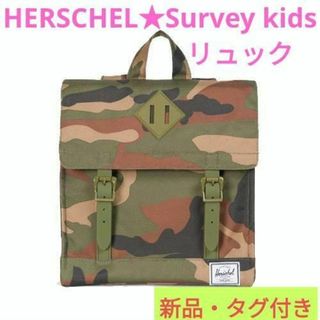 新品HERSCHEL★Survey kidsリュック/Woodland Camo