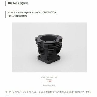 ネイバーフッド(NEIGHBORHOOD)の限定　SRL ネイバーフッド LOCKFIELD equipment pot(プランター)