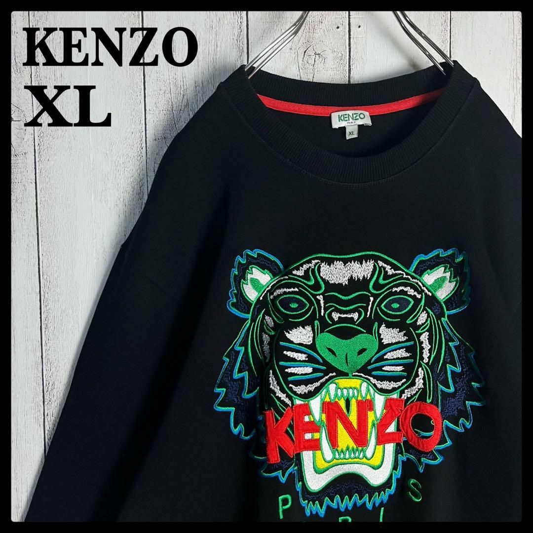 【特別価格】KENZO Tiger ビッグロゴ刺繍　スウェット