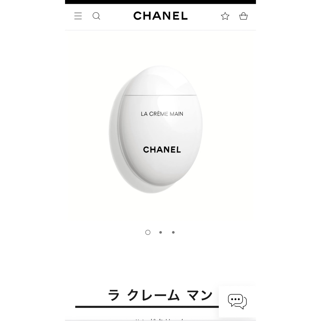 CHANEL(シャネル)の新品箱付きCHANELシャネルハンドクリームラ クレーム マン コスメ/美容のボディケア(ハンドクリーム)の商品写真