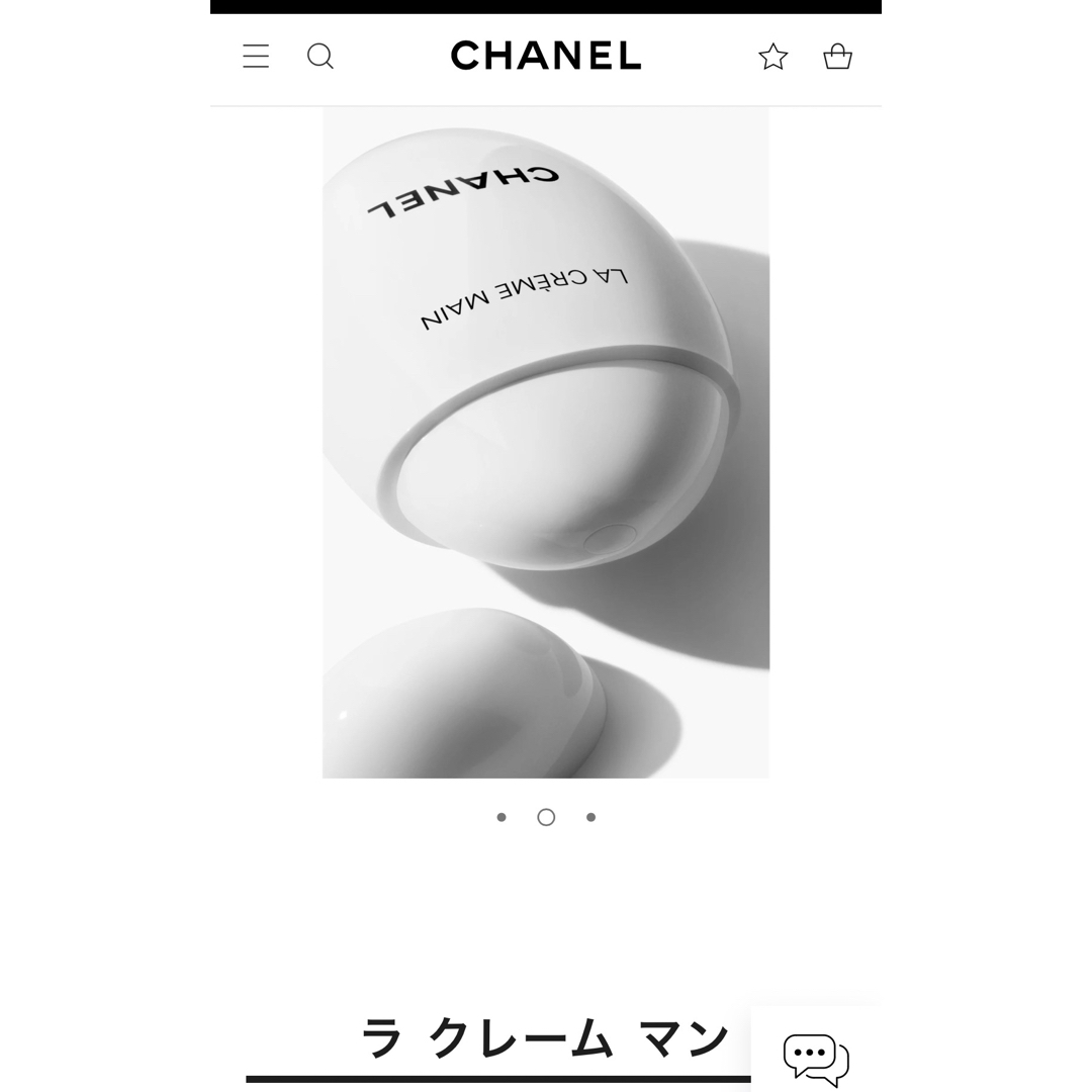 CHANEL(シャネル)の新品箱付きCHANELシャネルハンドクリームラ クレーム マン コスメ/美容のボディケア(ハンドクリーム)の商品写真