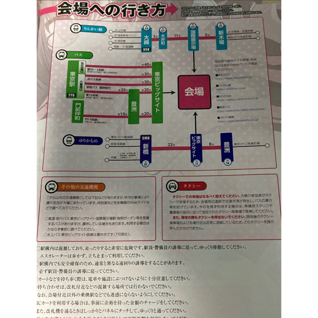 2023年夏 コミックマーケット102 企業ブース パンフレット　※10/7発送 エンタメ/ホビーの本(その他)の商品写真