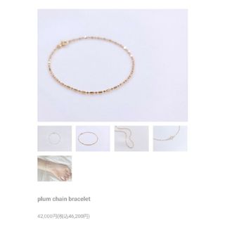 luijewelry アンクレット プラム チェーン