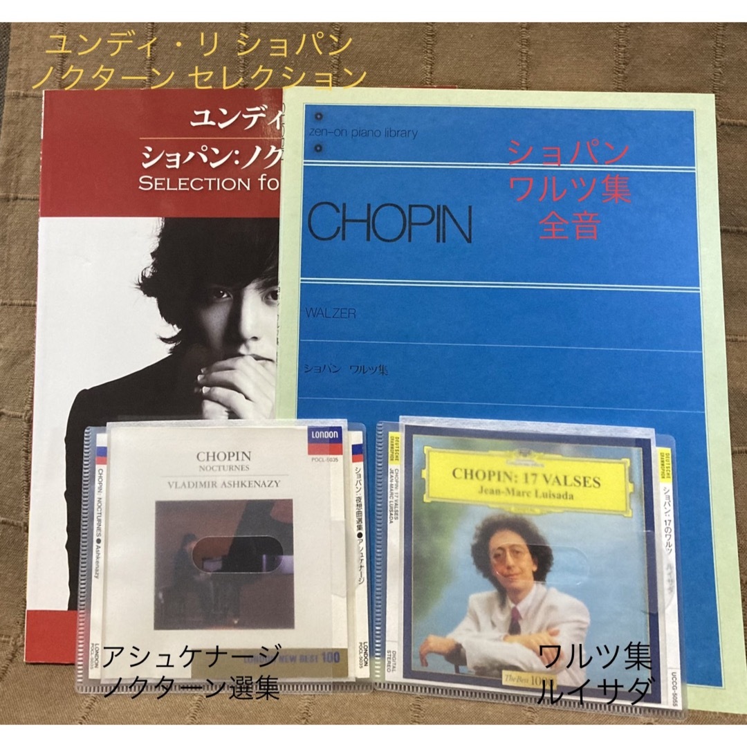 ピアノ楽譜 ユンディ・リ ショパン ノクターン 選集 ワルツ集 全音 +CD2枚