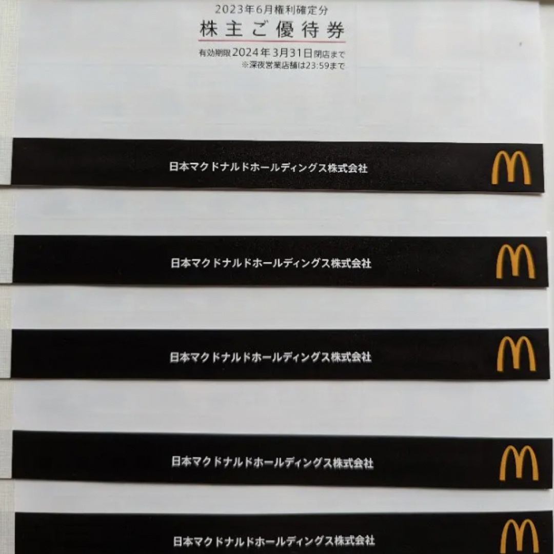 最安値 マクドナルド 株主優待券 5冊セットの通販 by レトロトイ