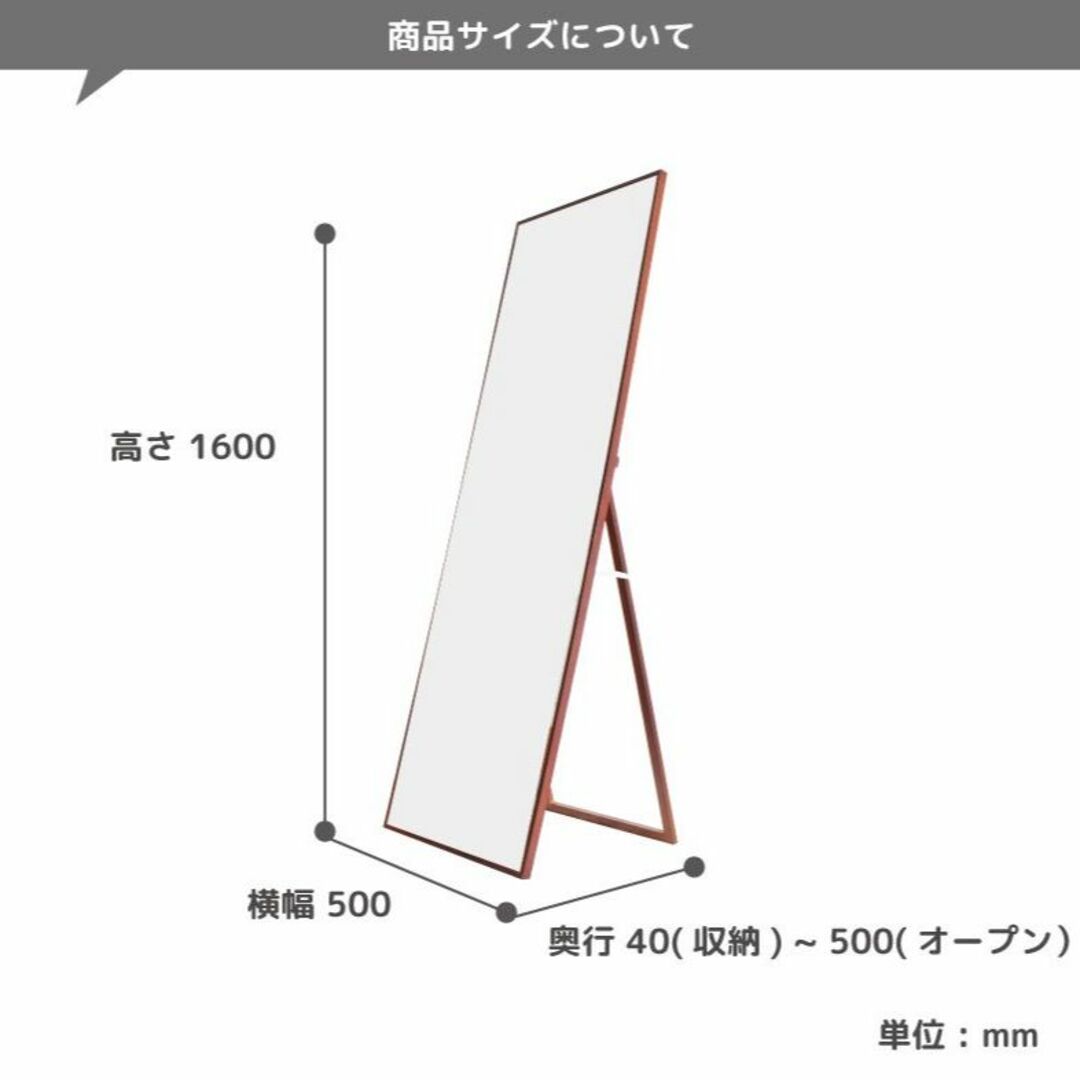 立て掛け姿見 タイトスタイルミラー ワイド スタンドミラー 幅50cm