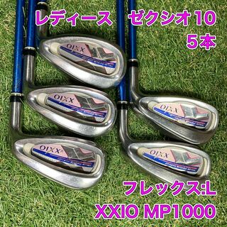 XXIO レディ iron MP1000