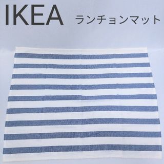 イケア(IKEA)の【IKEA】ボーダー柄　ランチョン　マット(その他)