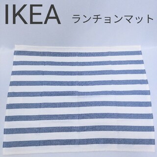 イケア(IKEA)の【IKEA】ボーダー柄　ランチョン　マット(その他)