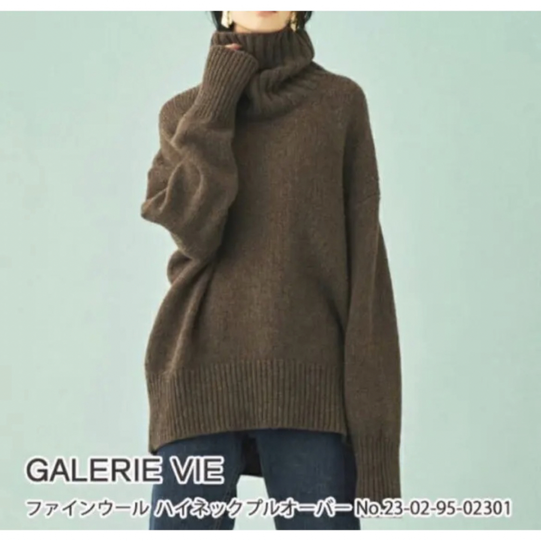 GALERIE VIE - ギャルリーヴィー ファインウール ハイネック タートル ...