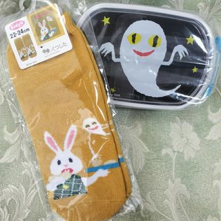 ねないこだれだ　弁当箱　おばけのてんぷら　くつ下　せなけいこ(弁当用品)