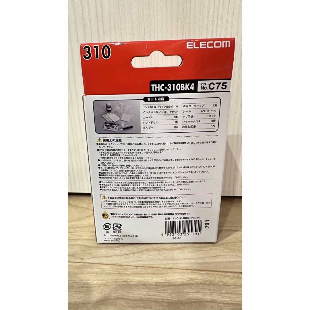 ELECOM(エレコム)のエレコム BC-310用 詰め替えインク CANON ブラック(顔料) 専用工具 インテリア/住まい/日用品のオフィス用品(オフィス用品一般)の商品写真