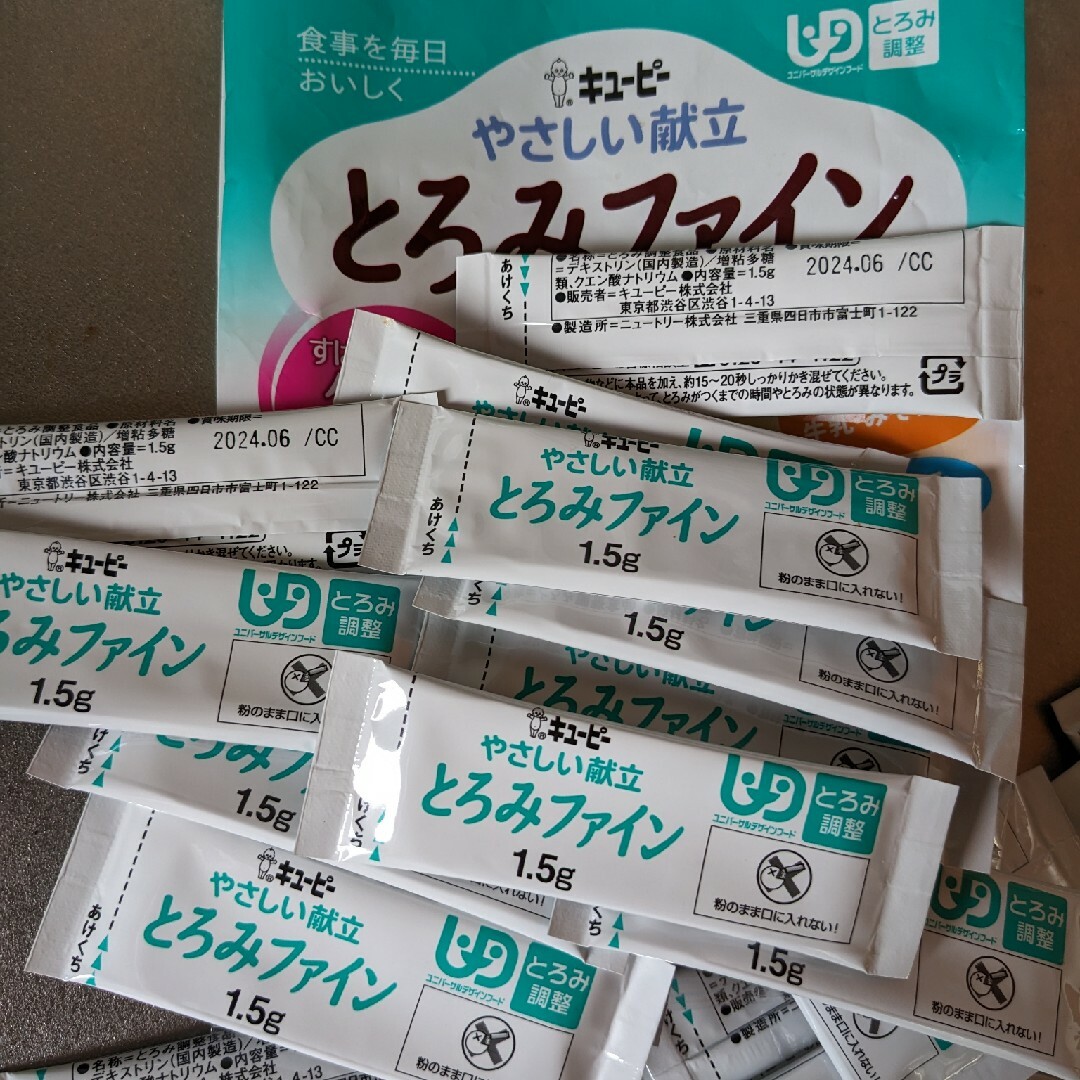 キユーピー(キユーピー)のキューピー　とろみファイン　1.5g✕44 食品/飲料/酒の健康食品(その他)の商品写真