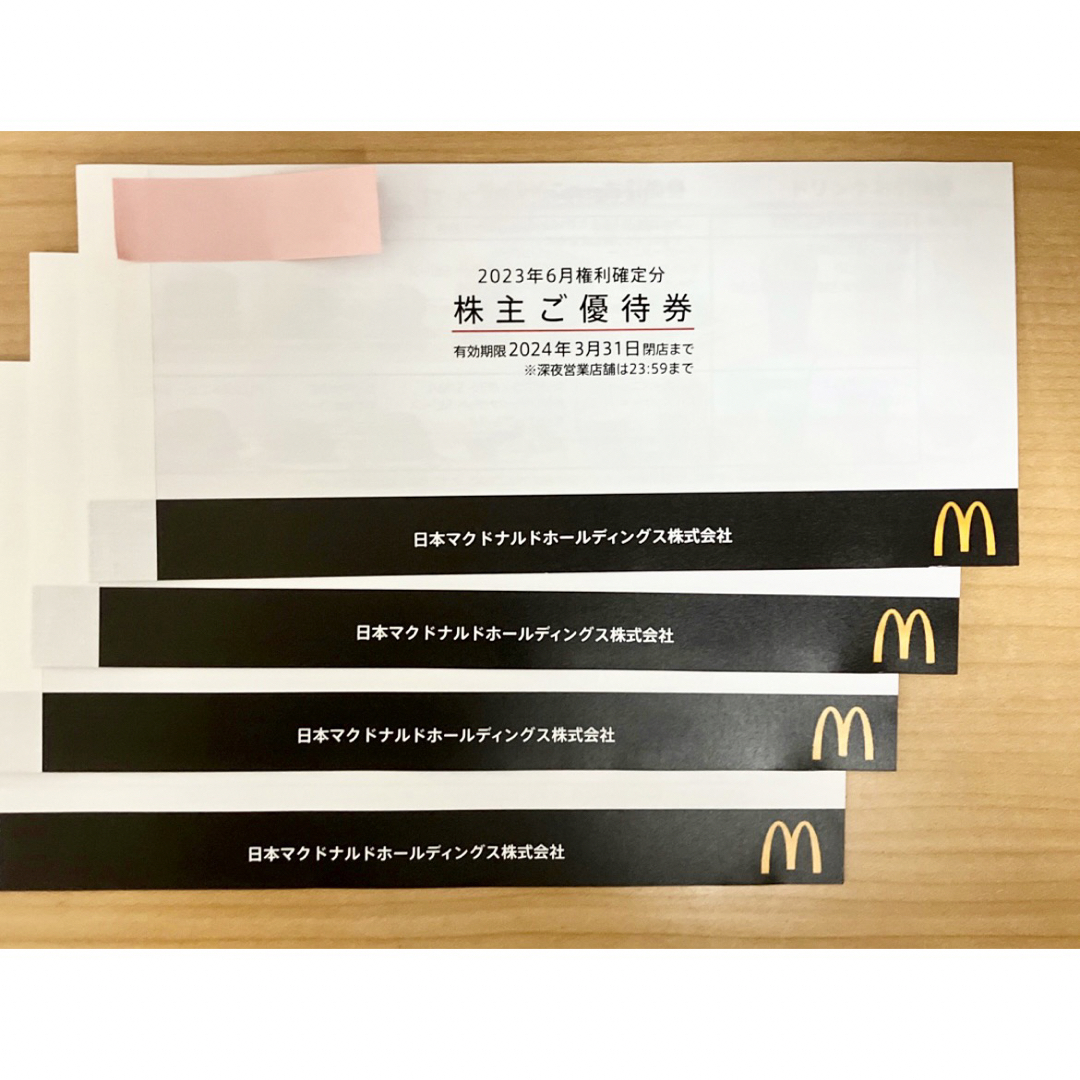 マクドナルド 株主優待券 4冊の通販 '｜ラクマ